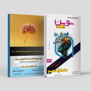 منطق جامع دهم ویژه رشته انسانی مولف: استاد آرین زنگنه (نوین)