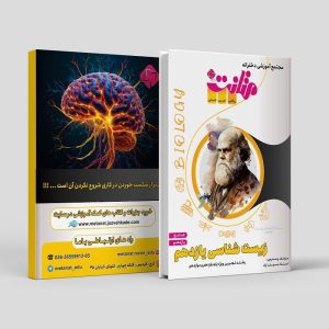 زیست شناسی جامع یازدهم(ویژه پایه یازدهم و دوازدهم) رشته تجربی مولف: استاد سینا راد (چاپ رنگی)( متانت)