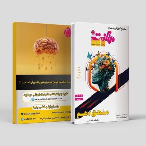 منطق جامع دهم ویژه رشته انسانی مولف: استاد آرین زنگنه ( متانت)