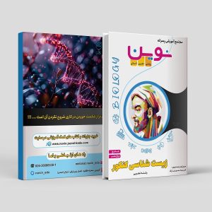 زیست شناسی جامع دوازدهم ویژه کنکور رشته تجربی مولف: استاد سینا راد (نوین)